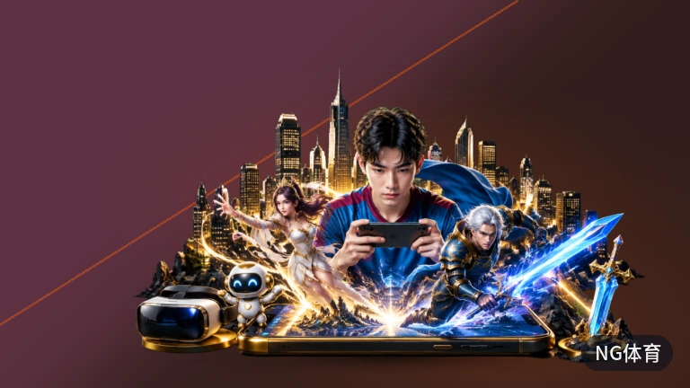 NG体育足球篮球看球网站，多线路高清切换